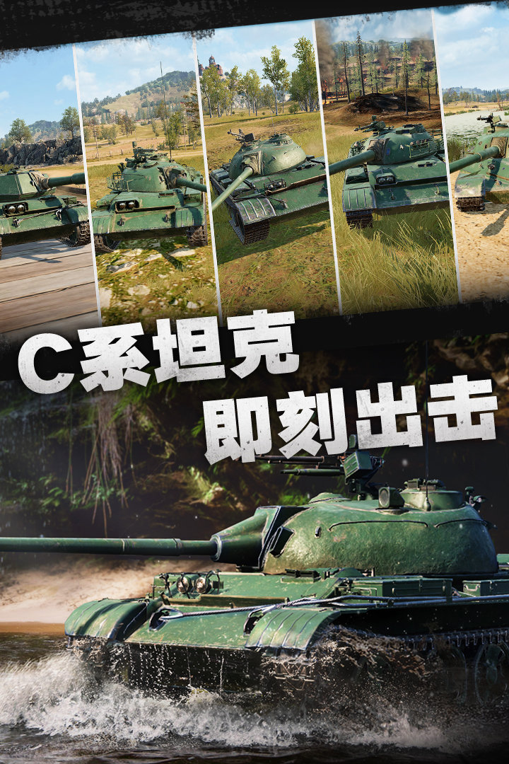坦克连手机版图4