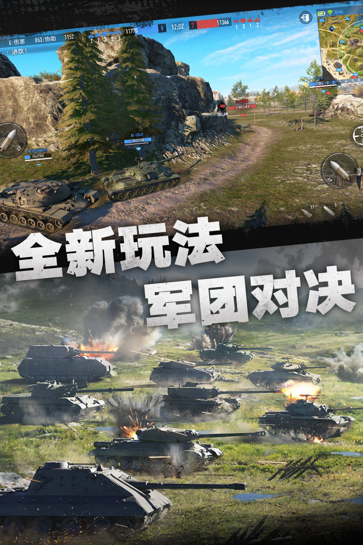 坦克连手机版图5