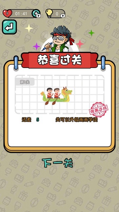 画画我最行图4