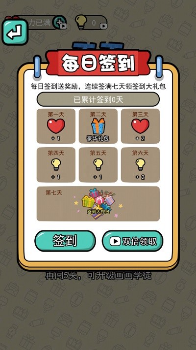 画画我最行图5