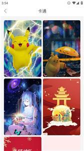 主题壁纸精选软件