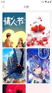 主题壁纸精选软件