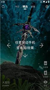 主题壁纸精选软件