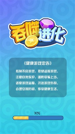 吞噬进化安卓版