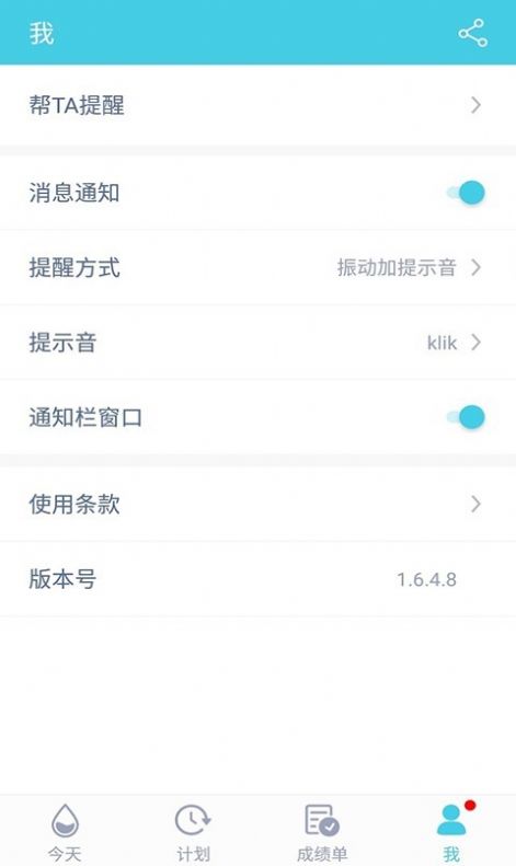 渴了就喝手机版