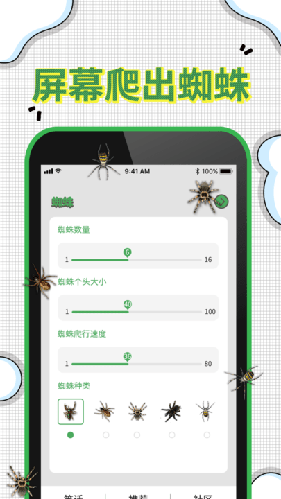 爆屏恶作剧游戏手机版图1