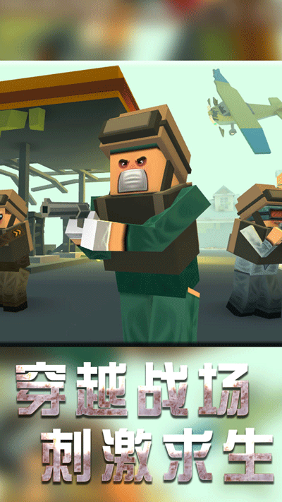 战地机甲模拟最新版