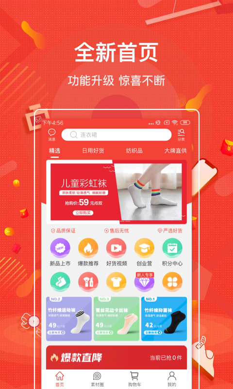 购宜购官方版