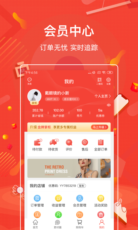 购宜购官方版