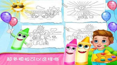 史莱姆涂色画画免费版图3