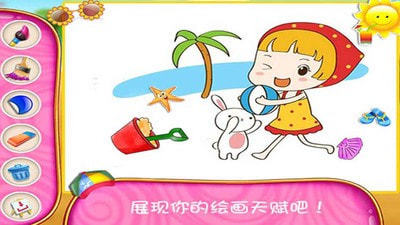 史莱姆涂色画画免费版图4