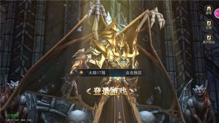 迷失大天使手游官方版