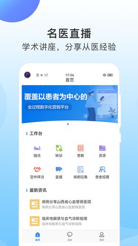 CCMTV学术通图3