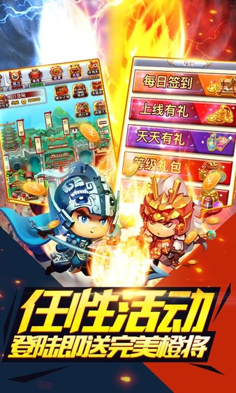 合体三国bt版贺岁版