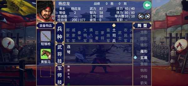 三国群英传2明末英雄传无限金币图2