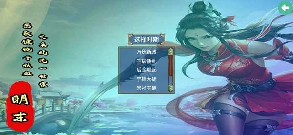 三国群英传2明末英雄传无限金币图3