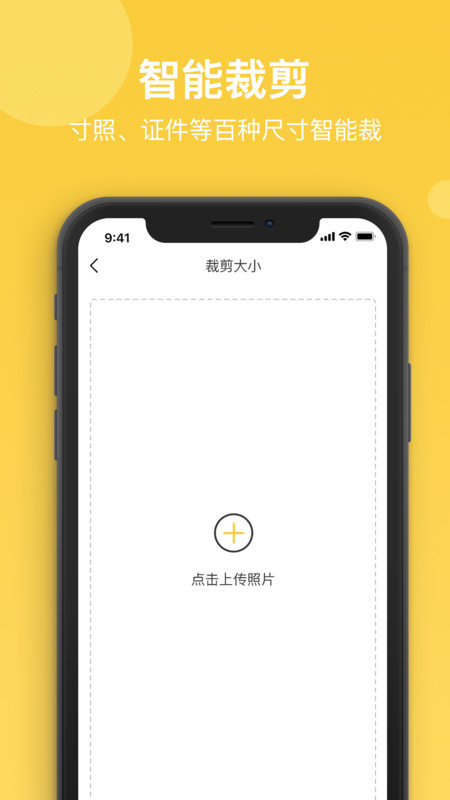 拍立得证件照图3