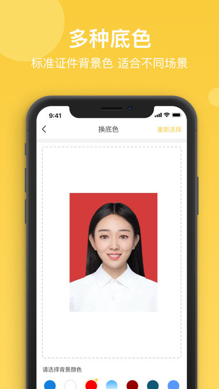 拍立得证件照app图4