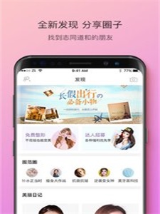 囿范儿图2