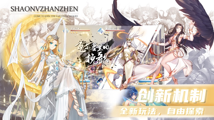 魔幻童话物语手游