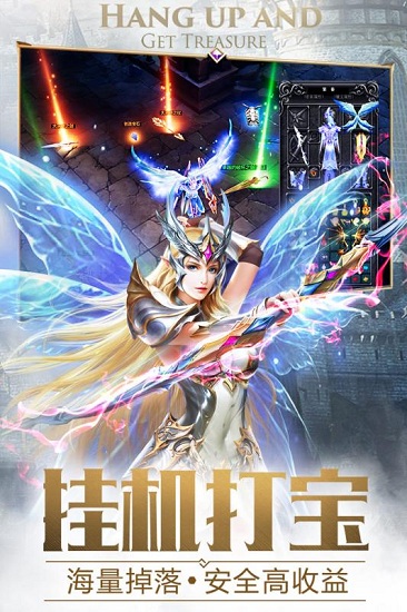 大天使之黑龙波福利版图2