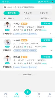 护小理app手机版图1