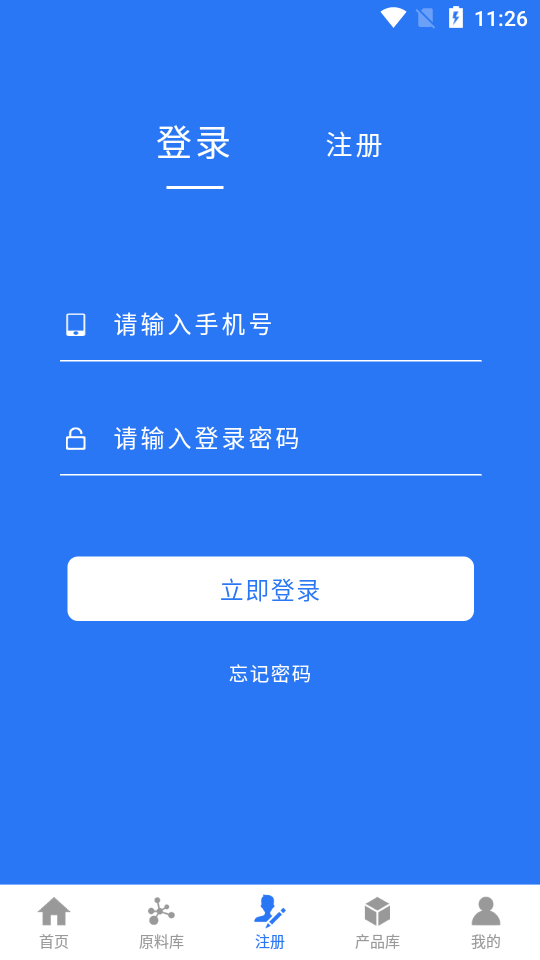 查橡探塑APP