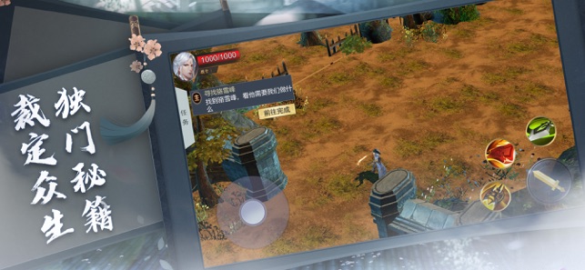 仙龙传手游