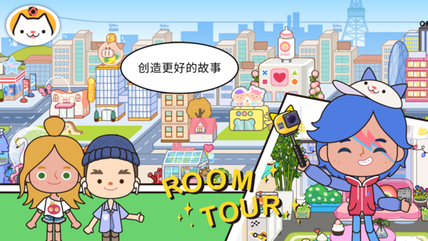 米加小镇：世界图4