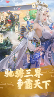 御龙九州行手游