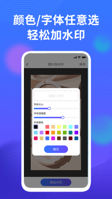 微商相册水印相机app官网版