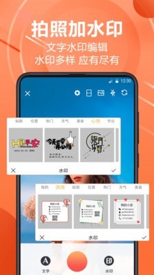 微商相册水印相机app官网版