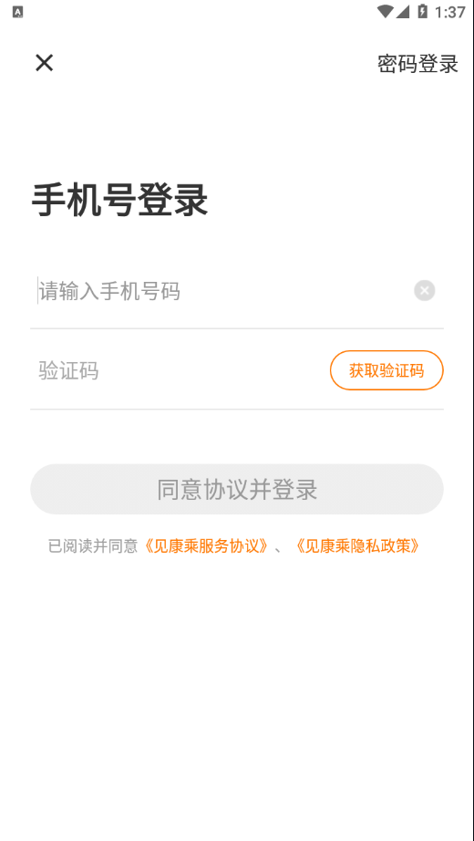 见康乘3.0版本图2