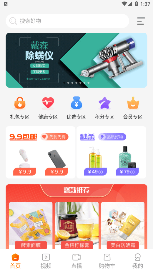 见康乘3.0版本图3