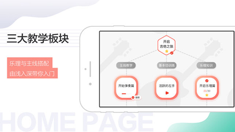 悦器社手机版