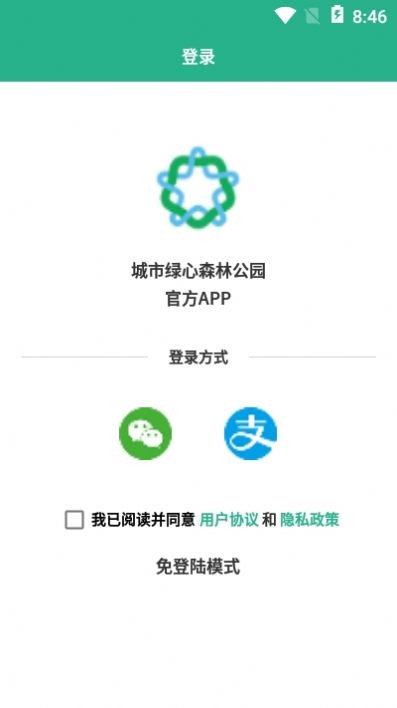 城市绿心森林公园图1