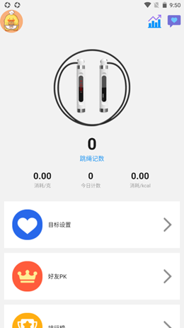 智能AI跳绳app手机版图1