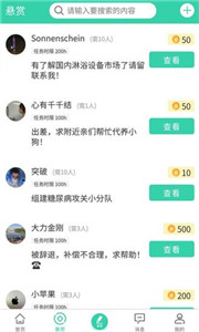 黄金记忆app官网版图2