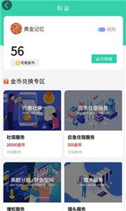 黄金记忆app官网版图3