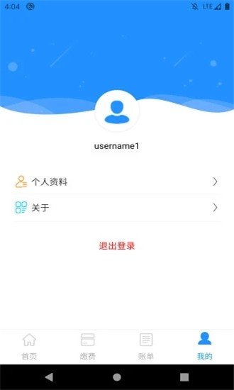 海林家app手机版图1