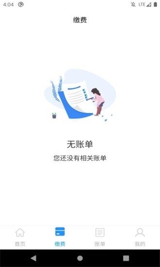 海林家app手机版图3