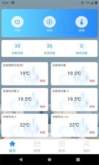 海林家app手机版图4