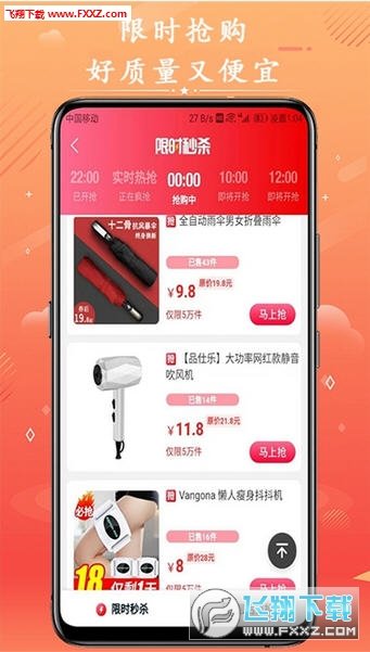 领券么app手机版图3