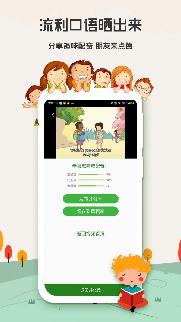 小学英语背单词图3