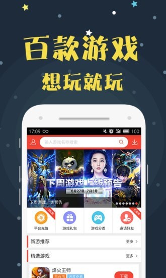 牛头游戏盒子图1