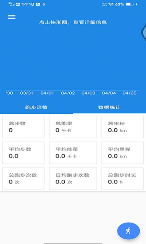 声邦计步运动app安卓版图1