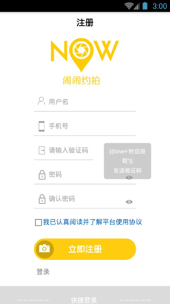 闹闹约拍app手机版软件图1