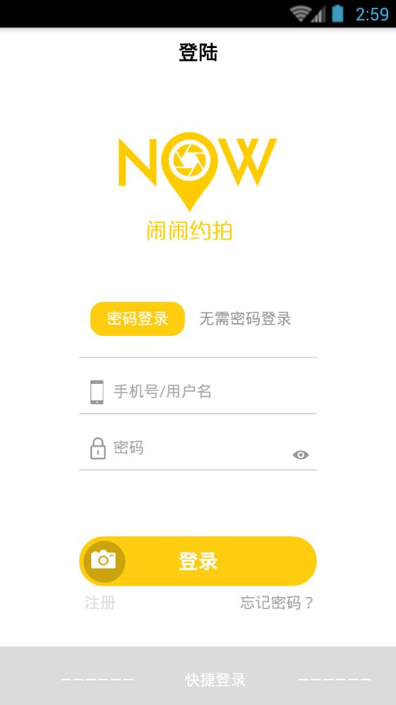 闹闹约拍app手机版软件图2