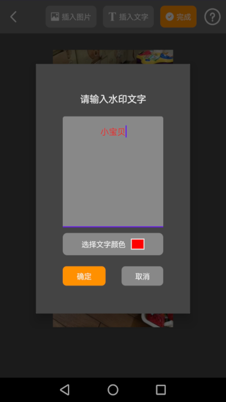 水印免费加图3