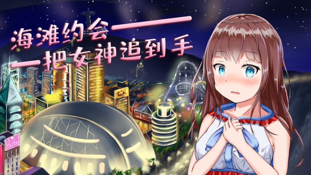 VR女友汉化最新安卓版（VRKanojo）图2